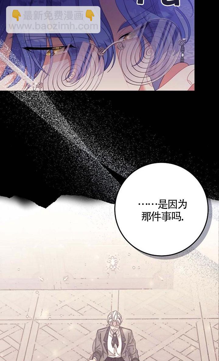 有了不在領養計劃裡的家人 - 第23話(1/2) - 8