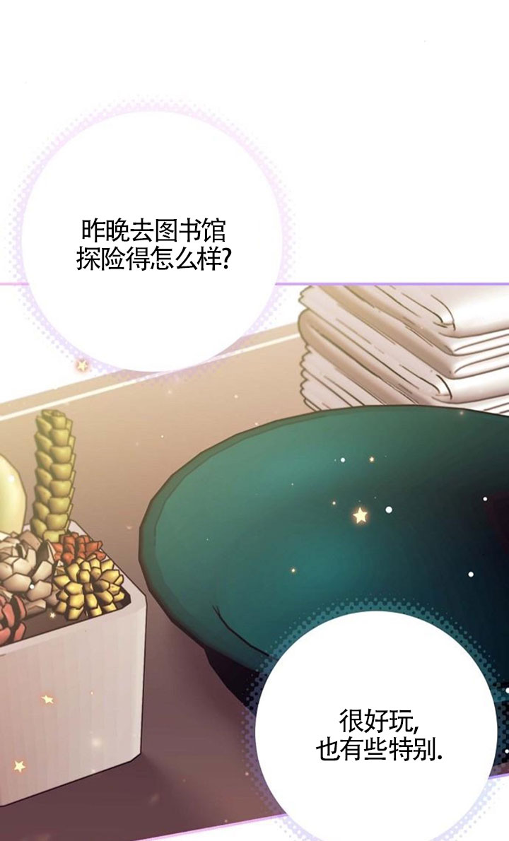 有了不在領養計劃裡的家人 - 第23話(1/2) - 1