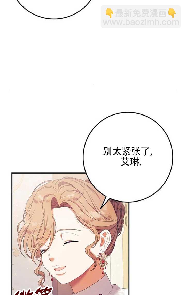 有了不在領養計劃裡的家人 - 第27話(1/2) - 2