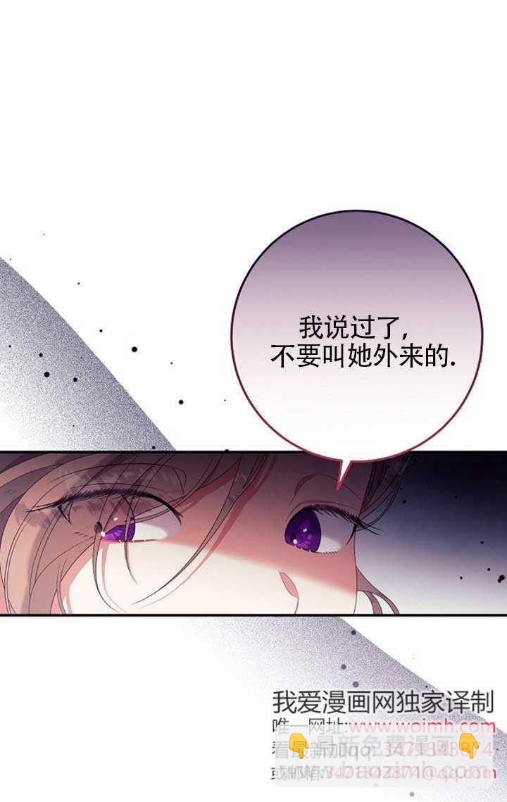 有了不在領養計劃裡的家人 - 第27話(1/2) - 1