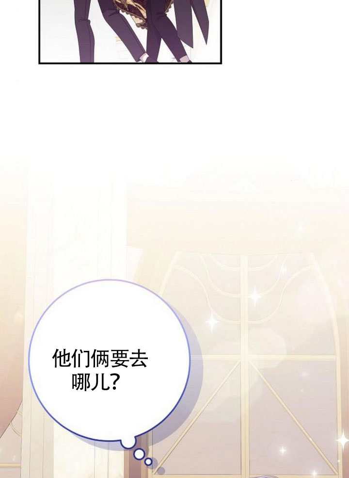 有了不在領養計劃裡的家人 - 第29話(1/3) - 5