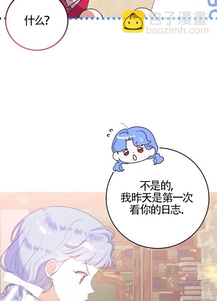 有了不在領養計劃裡的家人 - 第03話(1/3) - 2