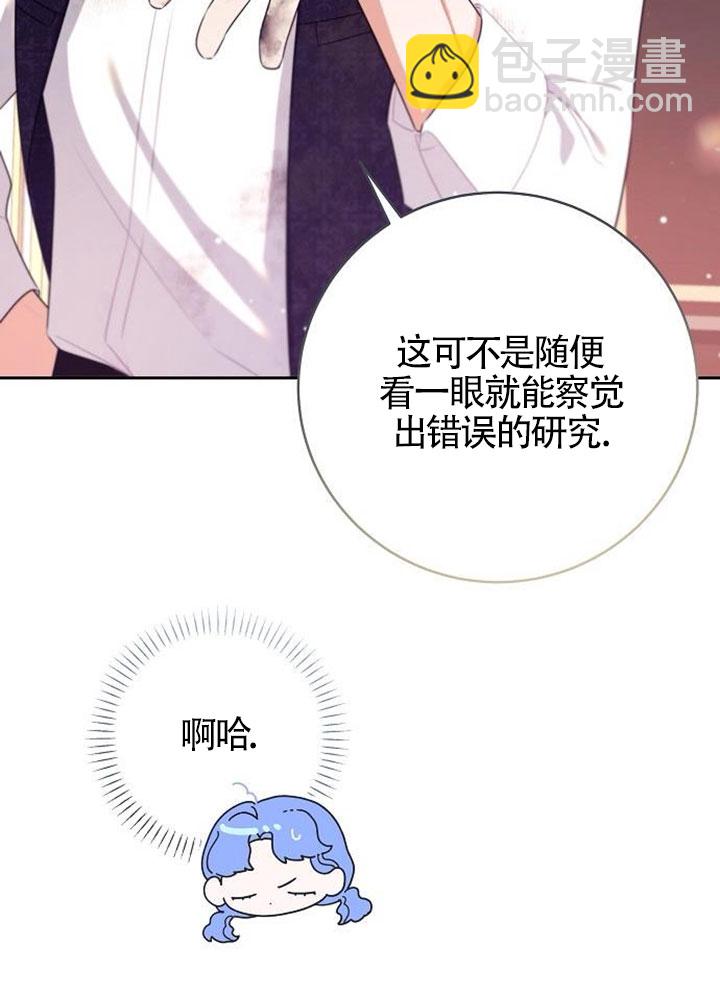 有了不在領養計劃裡的家人 - 第03話(1/3) - 5