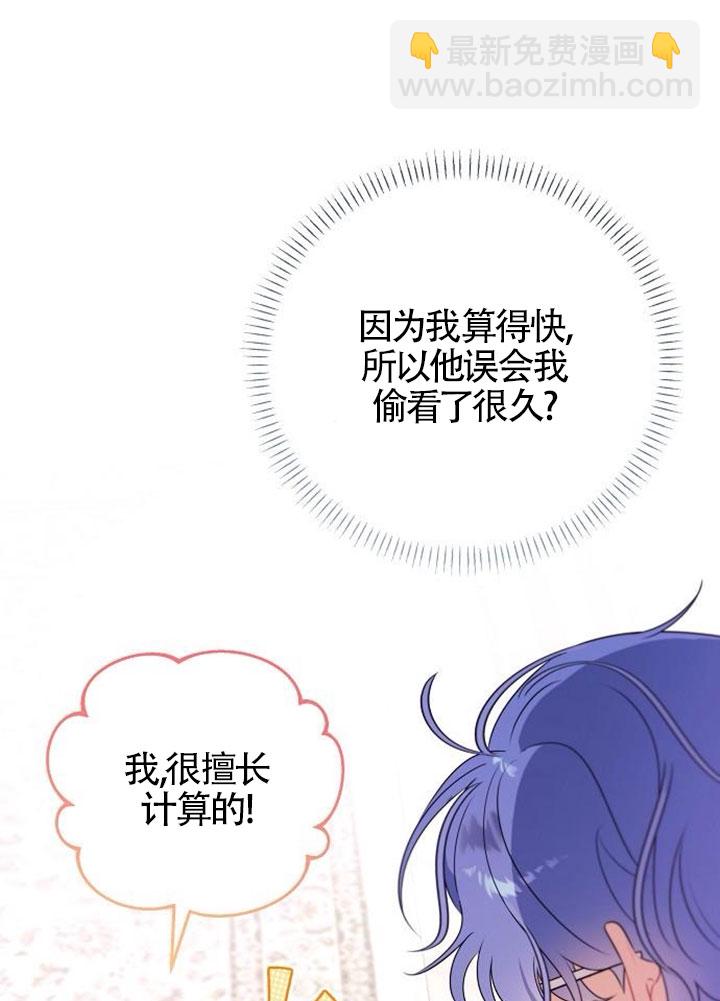 有了不在領養計劃裡的家人 - 第03話(1/3) - 6