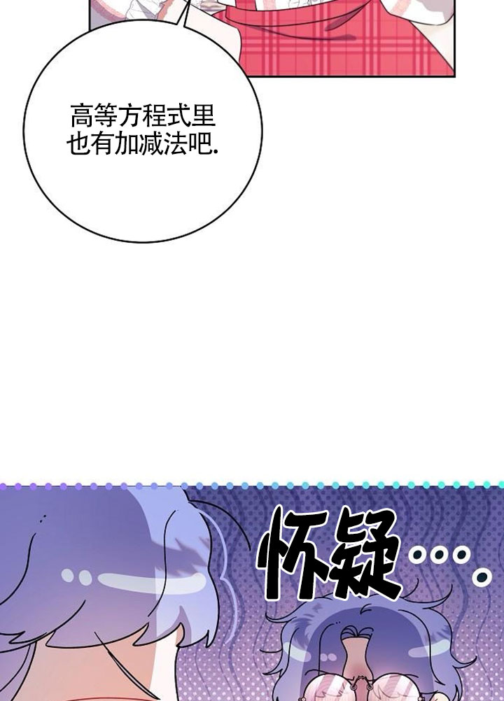 有了不在領養計劃裡的家人 - 第03話(1/3) - 1