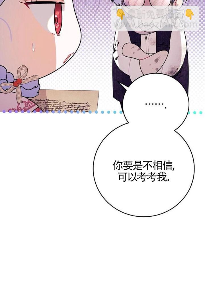 有了不在領養計劃裡的家人 - 第03話(1/3) - 2