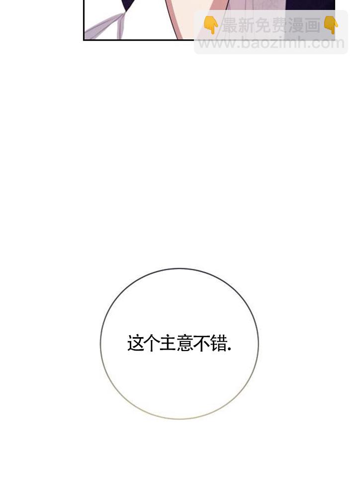 有了不在領養計劃裡的家人 - 第03話(1/3) - 4