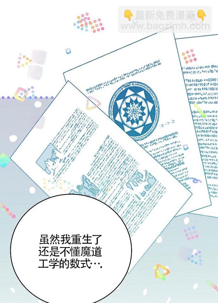 有了不在領養計劃裡的家人 - 第03話(1/3) - 1