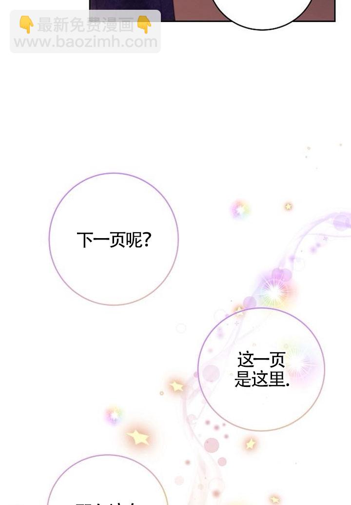 有了不在領養計劃裡的家人 - 第03話(1/3) - 4