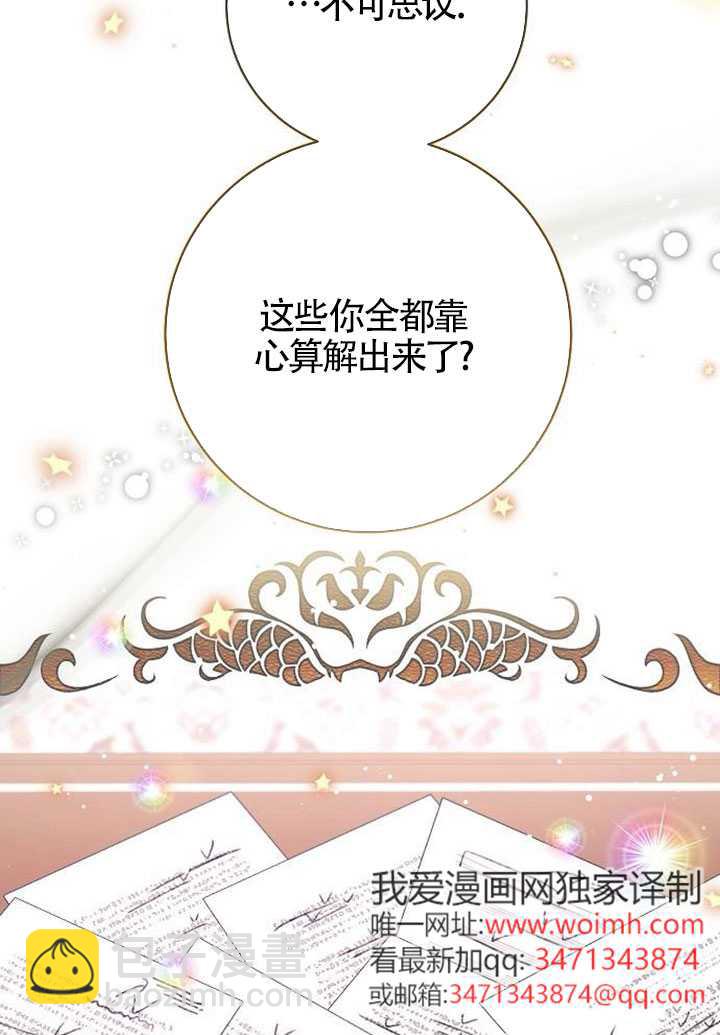 有了不在領養計劃裡的家人 - 第03話(1/3) - 8