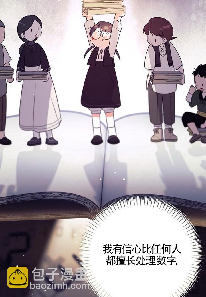 有了不在領養計劃裡的家人 - 第03話(1/3) - 4