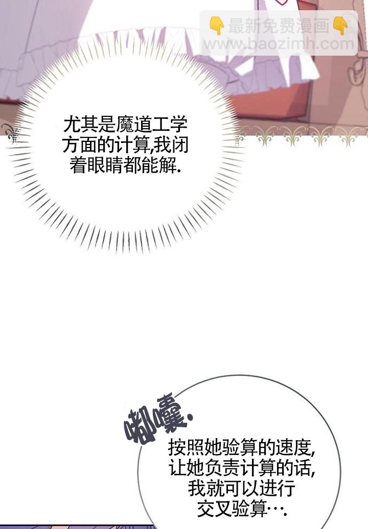 有了不在領養計劃裡的家人 - 第03話(1/3) - 6