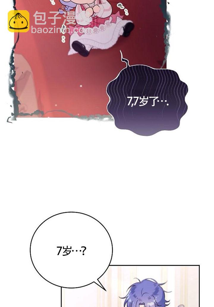 有了不在領養計劃裡的家人 - 第03話(1/3) - 2