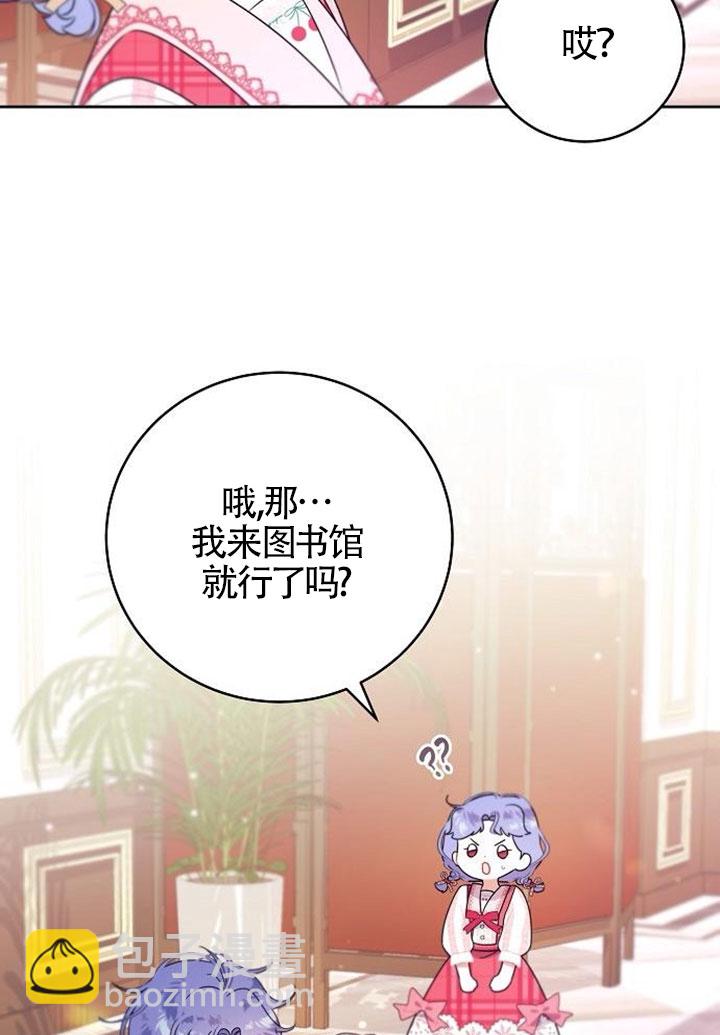 有了不在領養計劃裡的家人 - 第03話(1/3) - 5