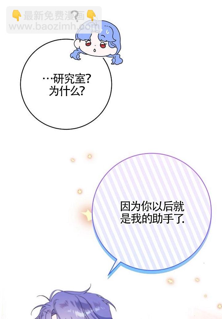 有了不在領養計劃裡的家人 - 第03話(1/3) - 7