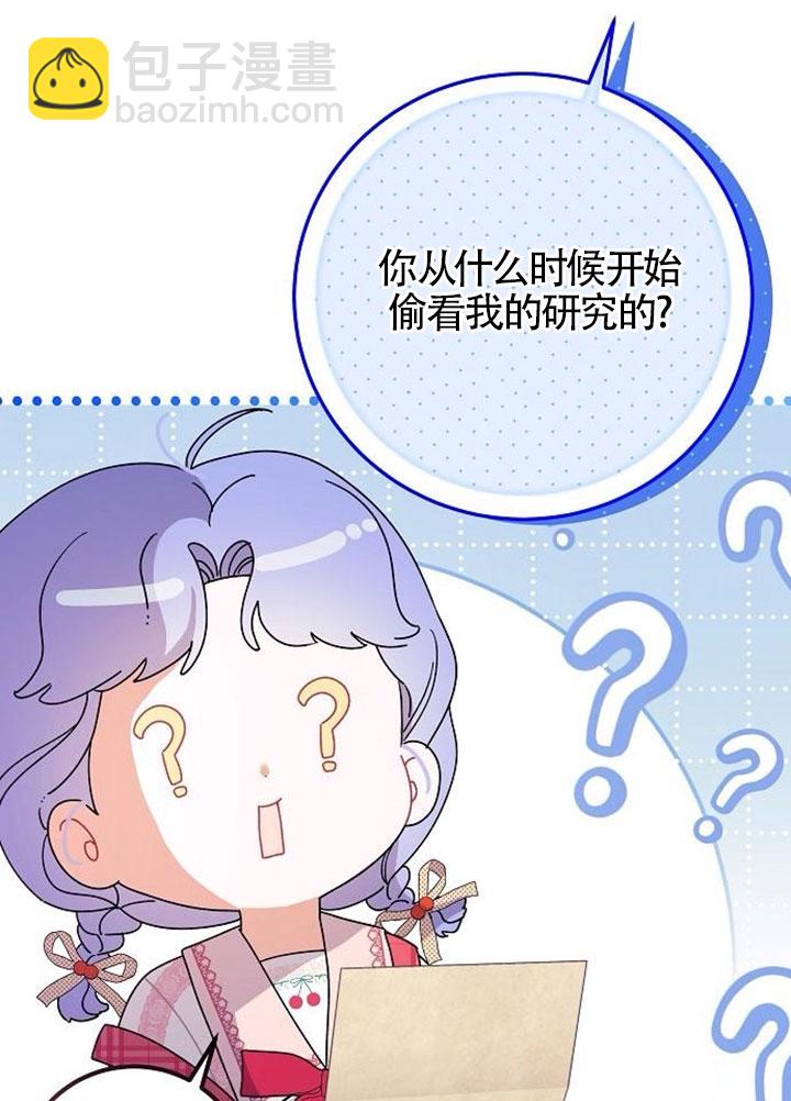 有了不在領養計劃裡的家人 - 第03話(1/3) - 1