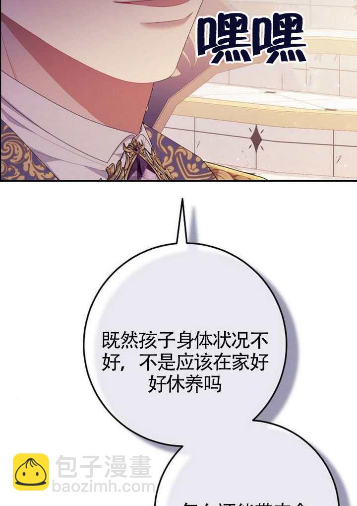 有了不在領養計劃裡的家人 - 第31話(1/3) - 4