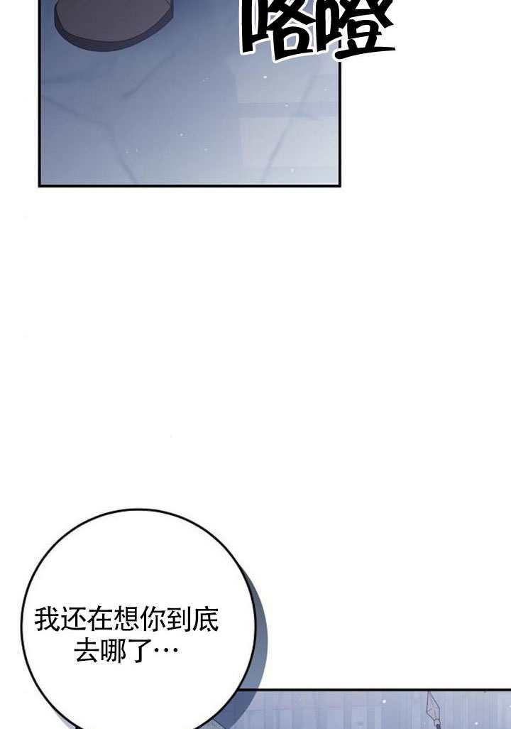 有了不在領養計劃裡的家人 - 第31話(1/3) - 7