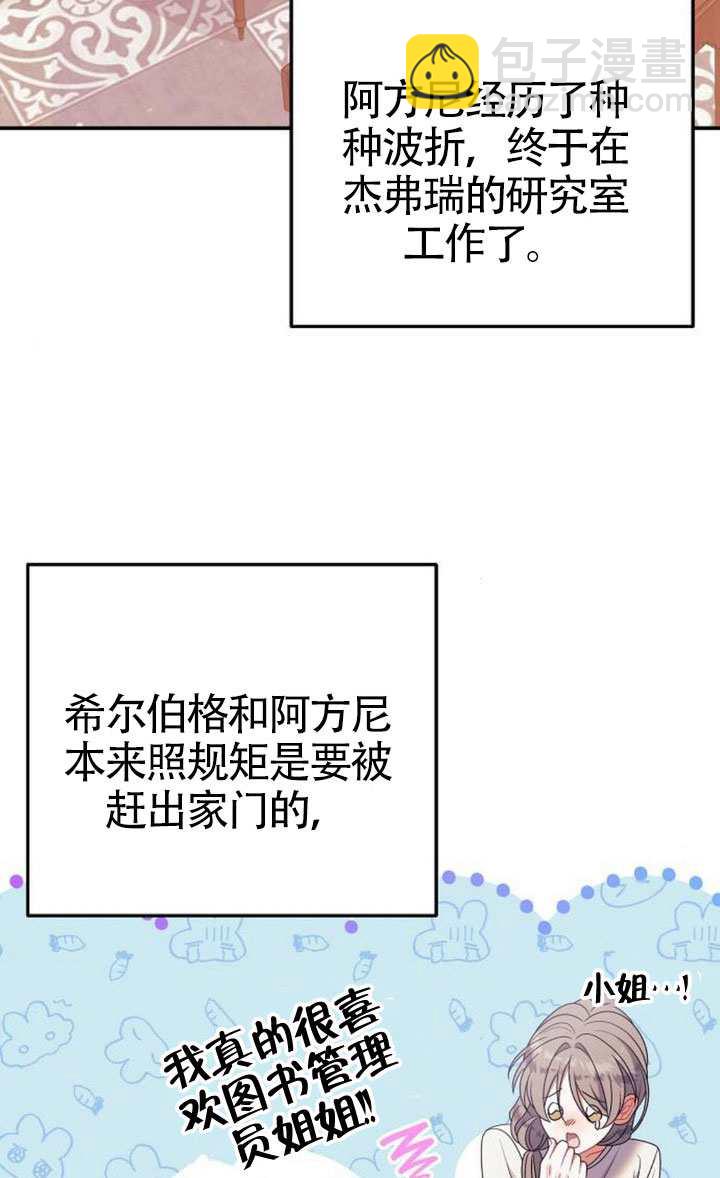 有了不在領養計劃裡的家人 - 第33話(1/2) - 1