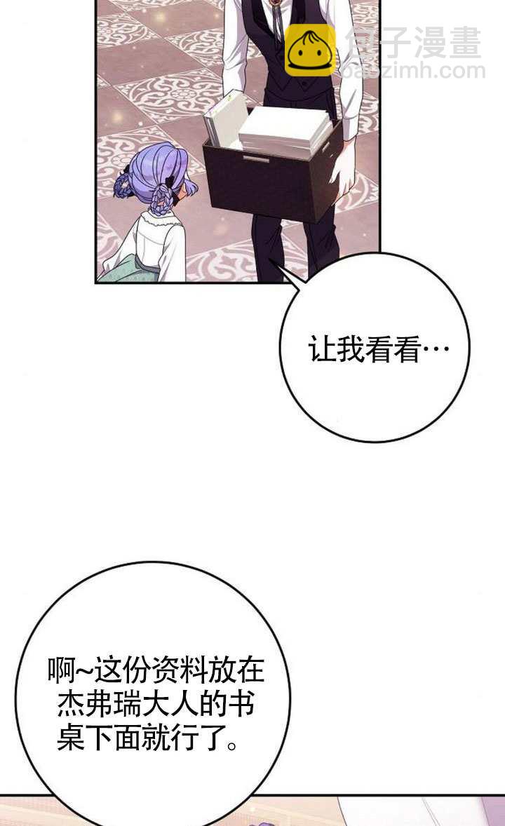 有了不在領養計劃裡的家人 - 第33話(1/2) - 7