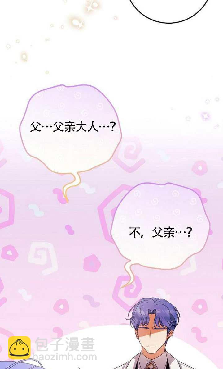 有了不在領養計劃裡的家人 - 第33話(1/2) - 6