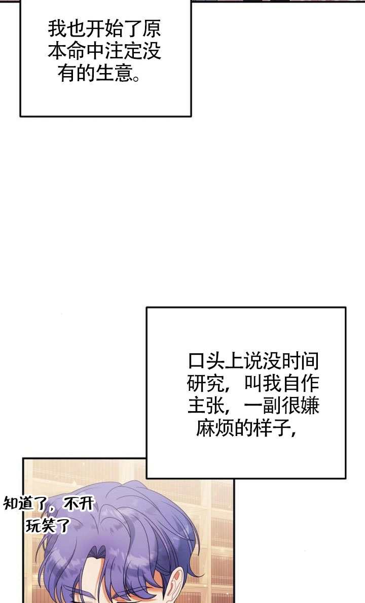 有了不在領養計劃裡的家人 - 第33話(1/2) - 6