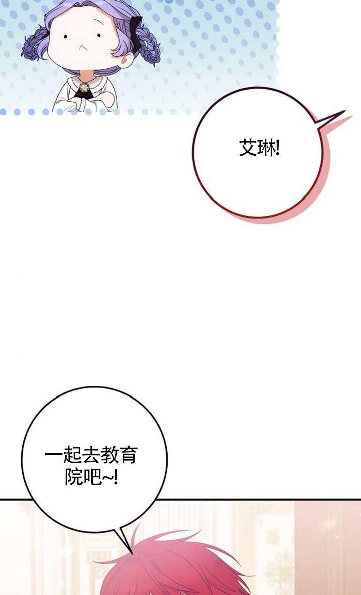 有了不在領養計劃裡的家人 - 第33話(1/2) - 1