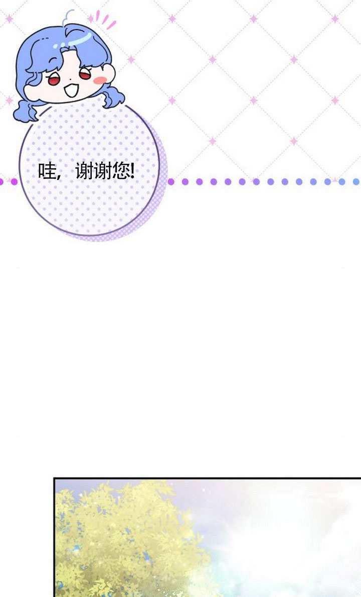 有了不在領養計劃裡的家人 - 第33話(1/2) - 6