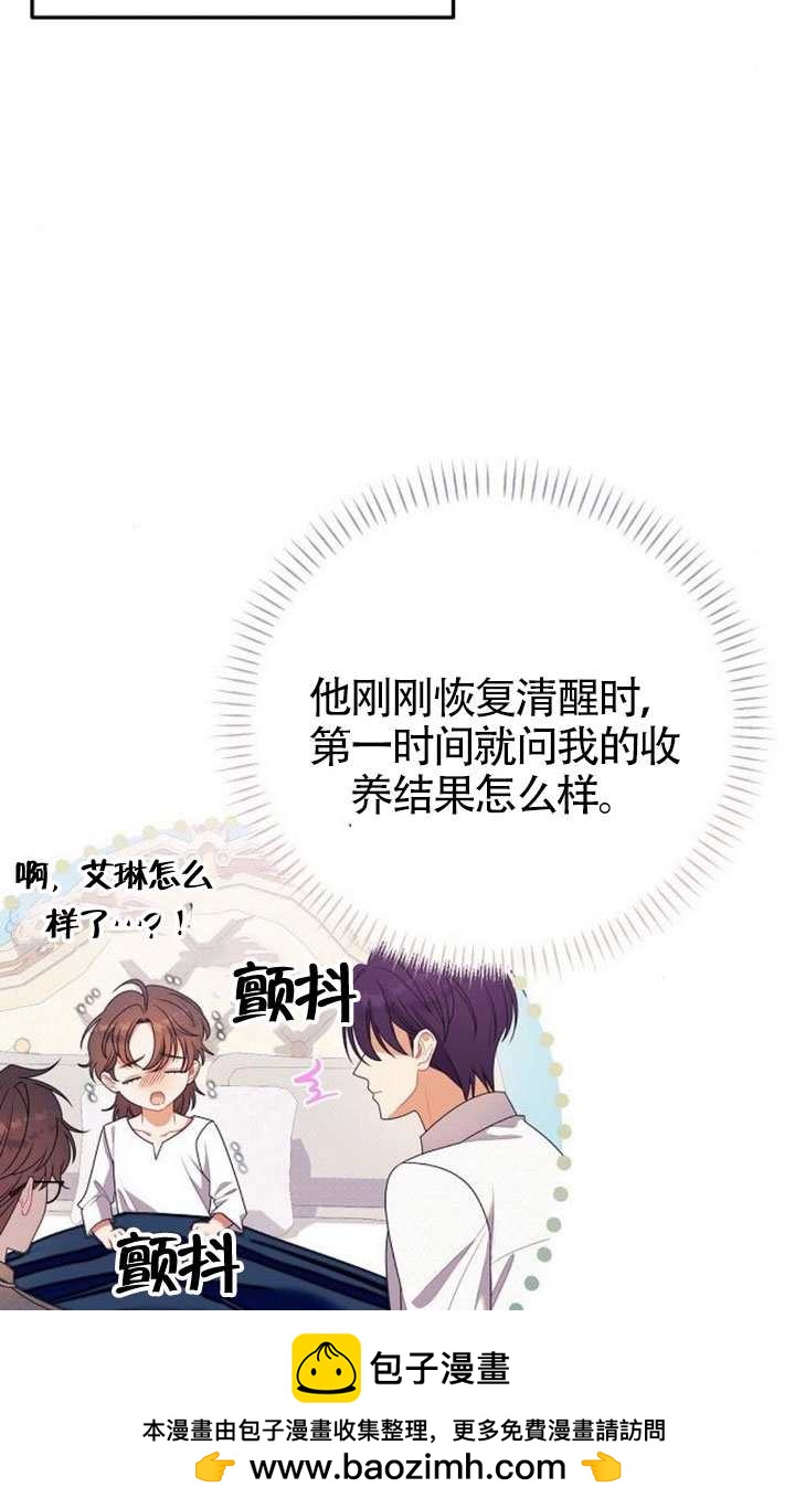 有了不在領養計劃裡的家人 - 第33話(1/2) - 2
