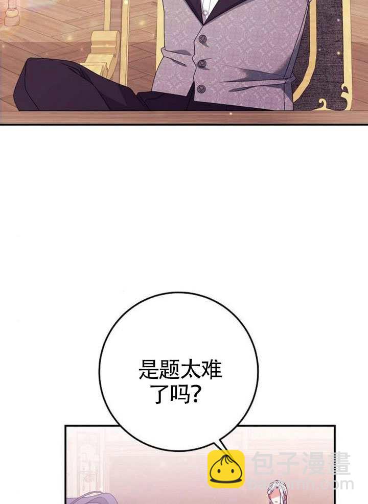 有了不在領養計劃裡的家人 - 第35話(1/3) - 2