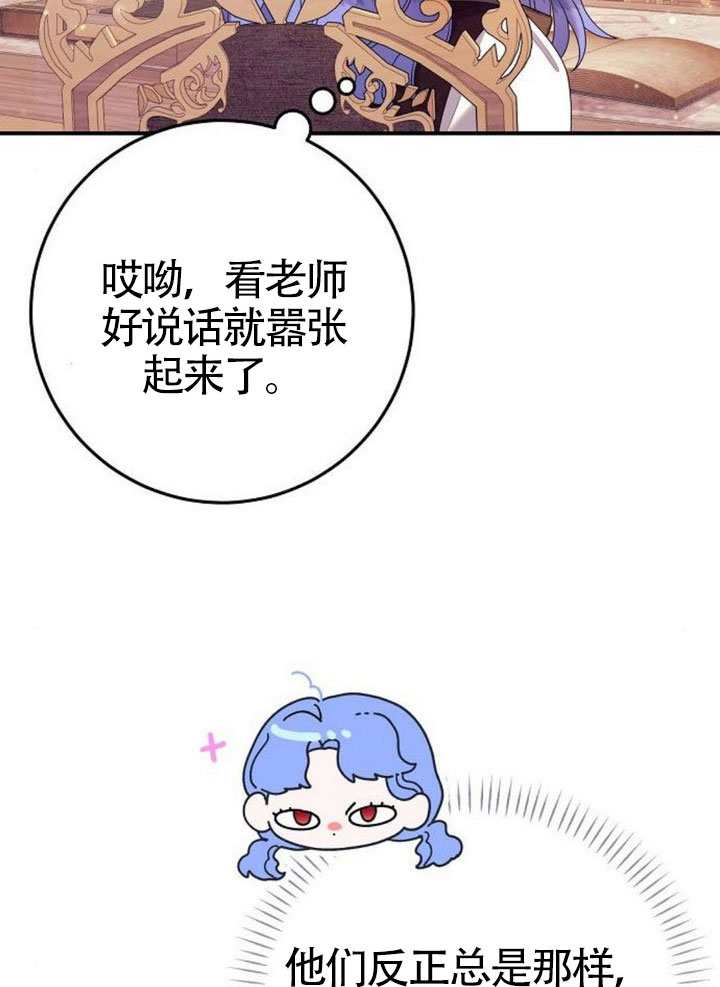 有了不在領養計劃裡的家人 - 第35話(1/3) - 5