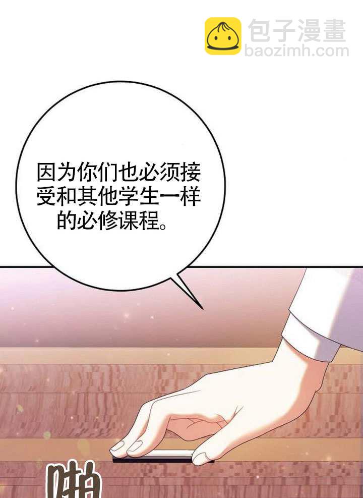 有了不在領養計劃裡的家人 - 第35話(1/3) - 1