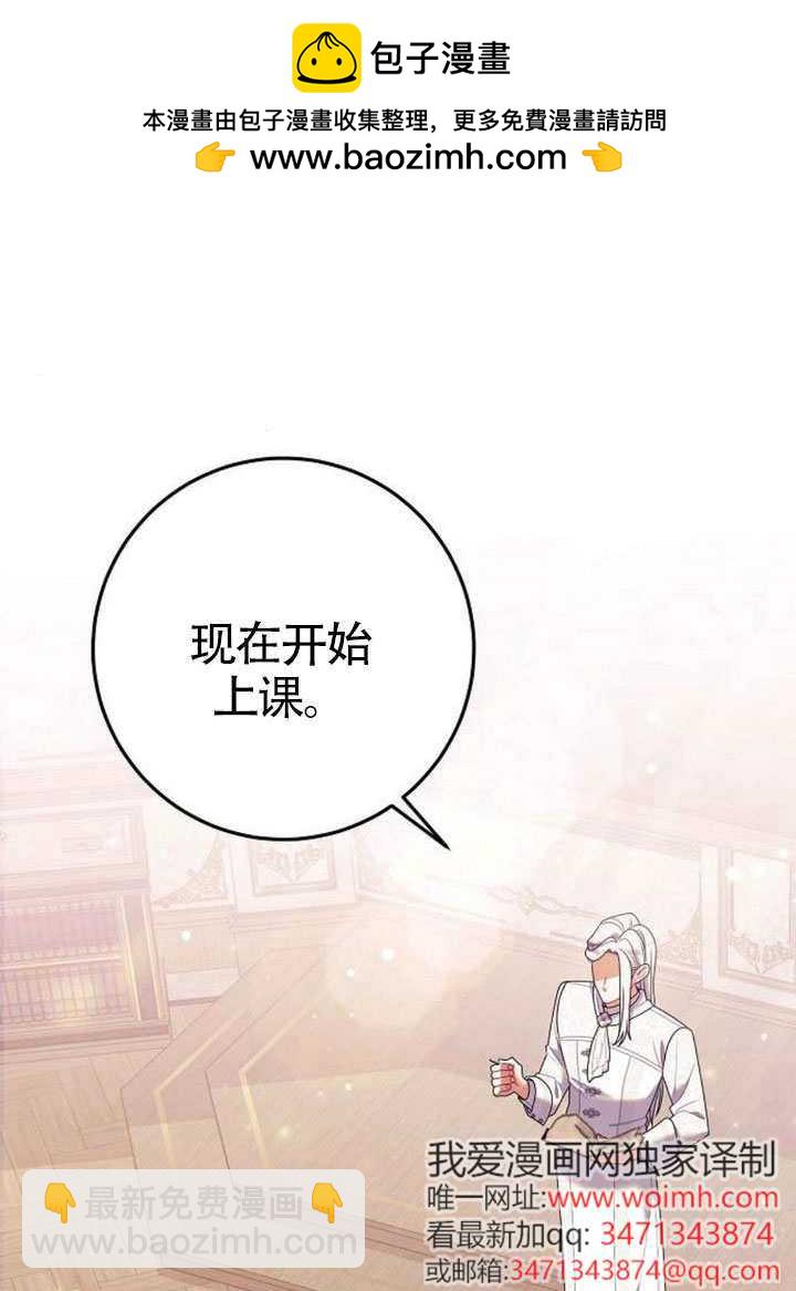有了不在領養計劃裡的家人 - 第35話(1/3) - 2