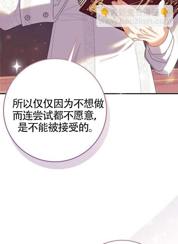 有了不在領養計劃裡的家人 - 第35話(1/3) - 4
