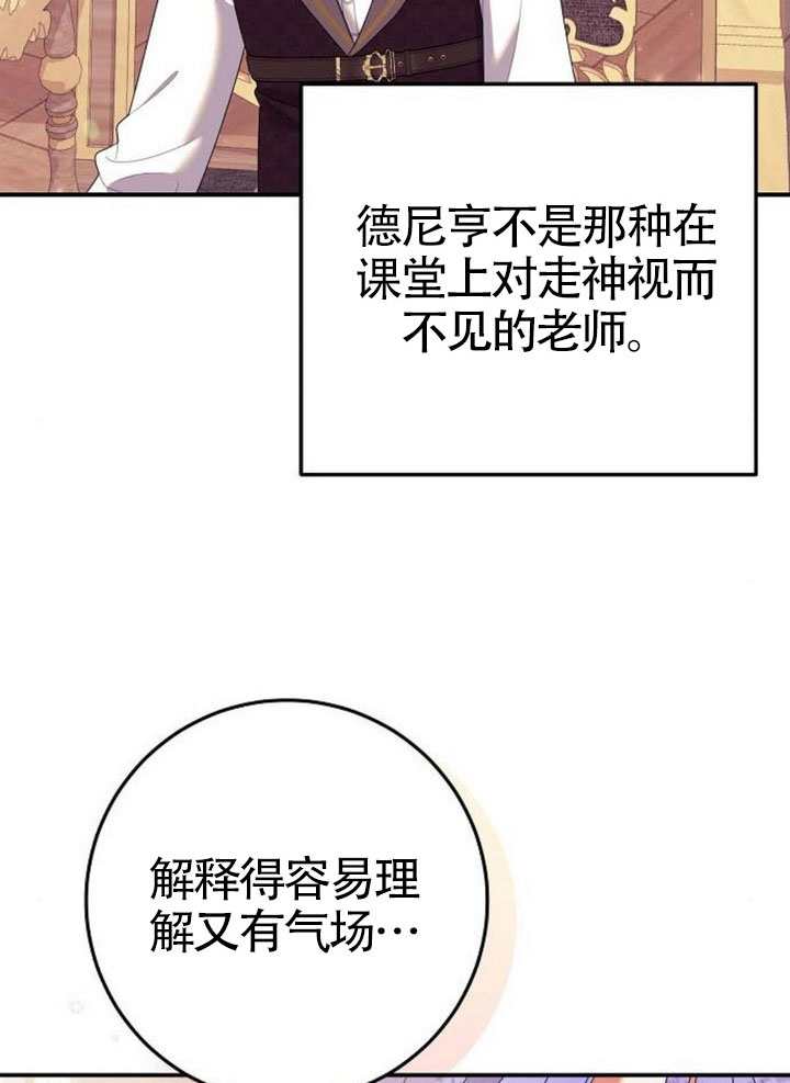 有了不在領養計劃裡的家人 - 第35話(1/3) - 6