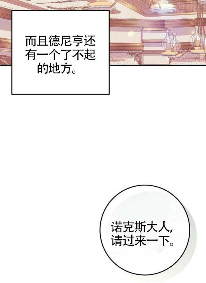 有了不在領養計劃裡的家人 - 第35話(1/3) - 1