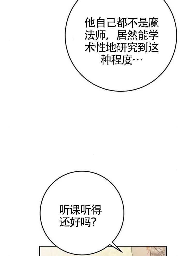 有了不在領養計劃裡的家人 - 第35話(1/3) - 1