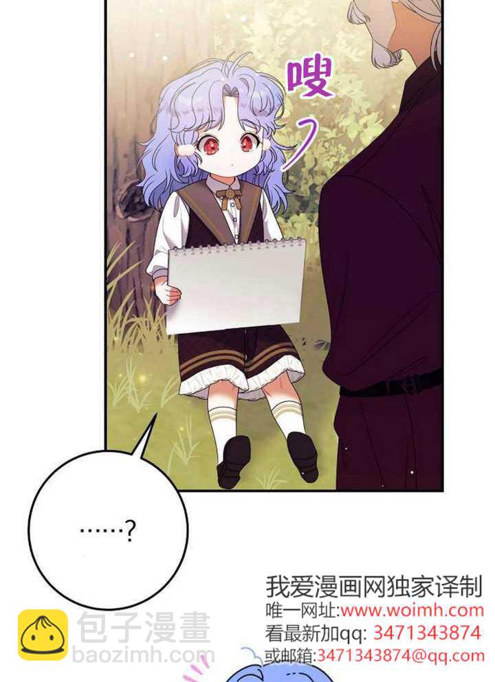 有了不在領養計劃裡的家人 - 第35話(1/3) - 2