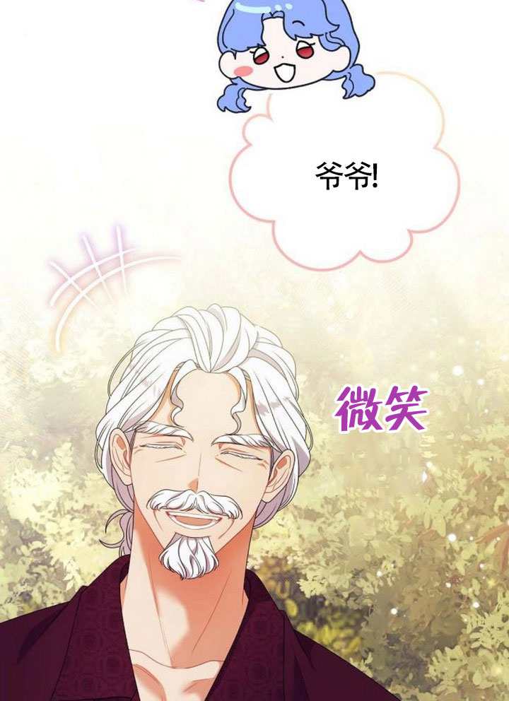 有了不在領養計劃裡的家人 - 第35話(1/3) - 3