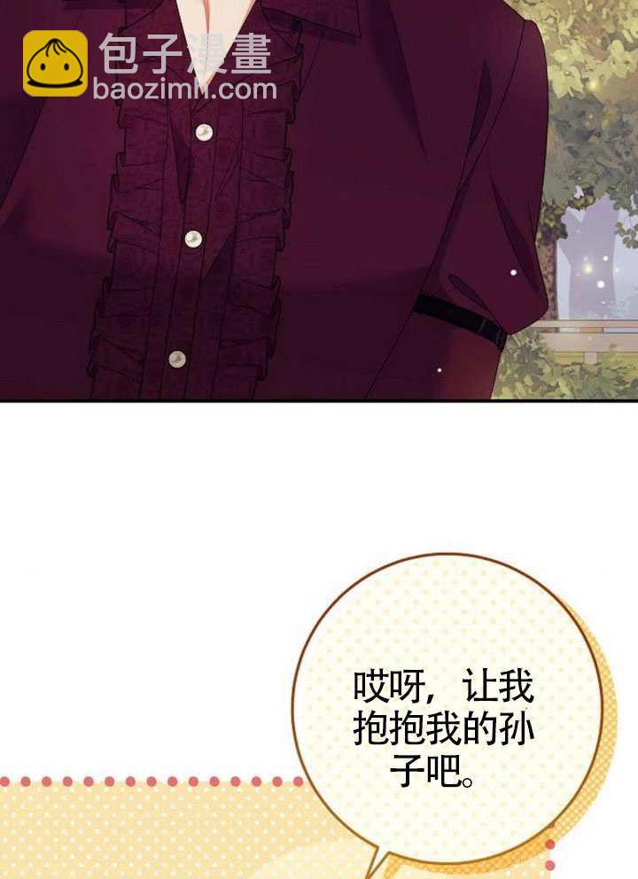 有了不在領養計劃裡的家人 - 第35話(1/3) - 4