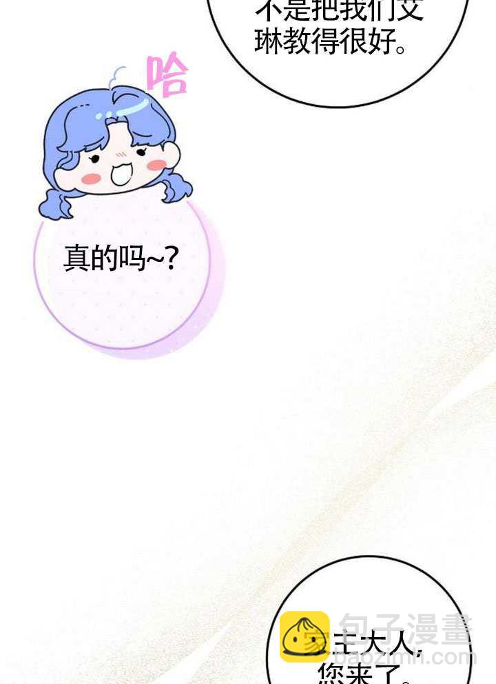 有了不在領養計劃裡的家人 - 第35話(1/3) - 7