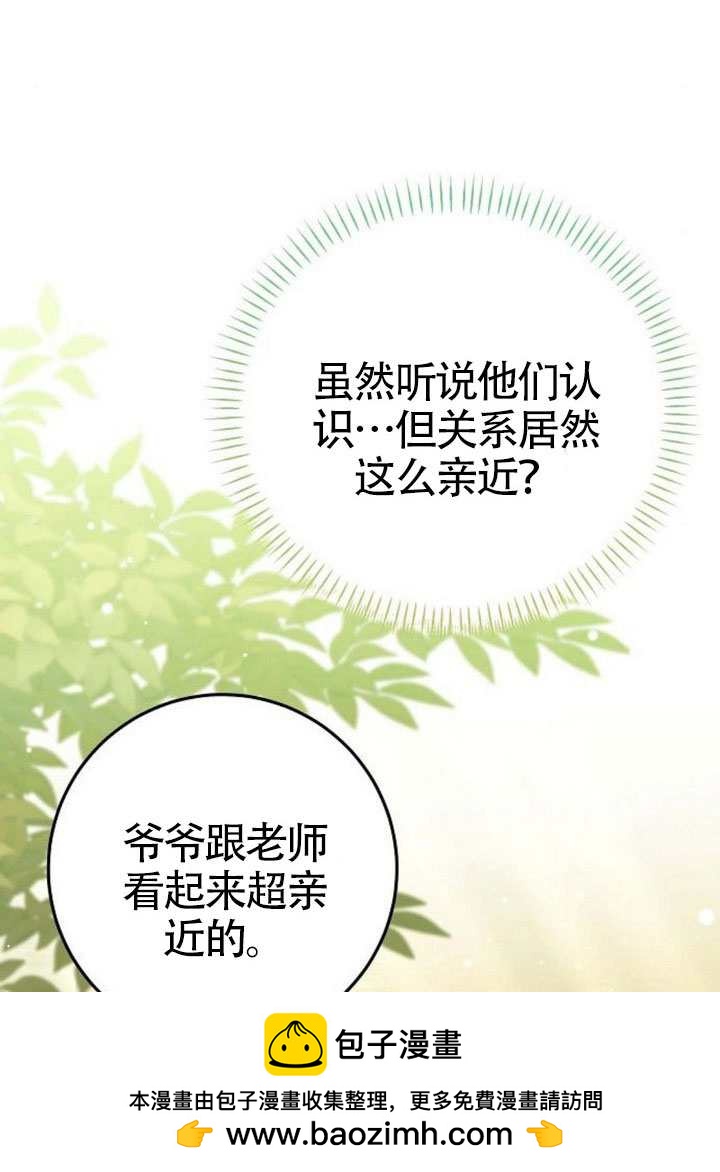 有了不在領養計劃裡的家人 - 第35話(1/3) - 2