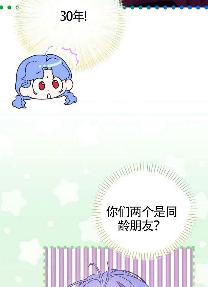 有了不在領養計劃裡的家人 - 第35話(2/3) - 8