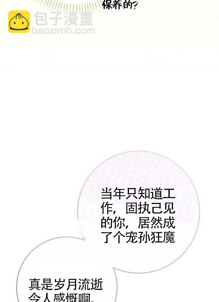 有了不在領養計劃裡的家人 - 第35話(2/3) - 2