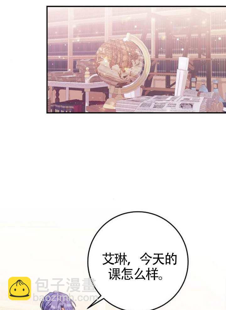 有了不在領養計劃裡的家人 - 第35話(2/3) - 7