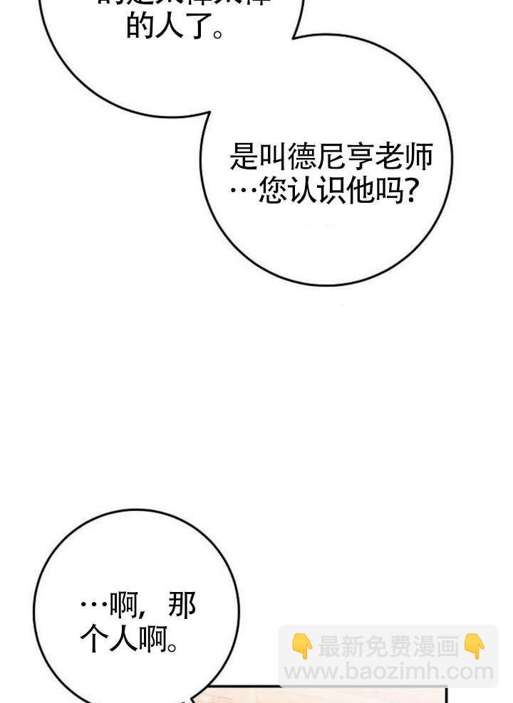 有了不在領養計劃裡的家人 - 第35話(2/3) - 1