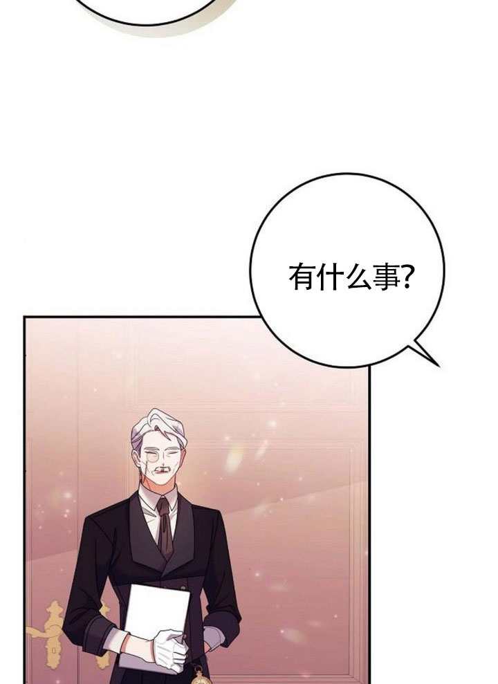 有了不在領養計劃裡的家人 - 第35話(2/3) - 3
