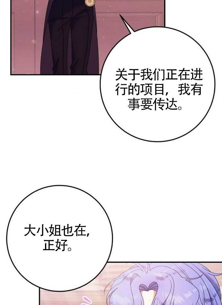 有了不在領養計劃裡的家人 - 第35話(2/3) - 4