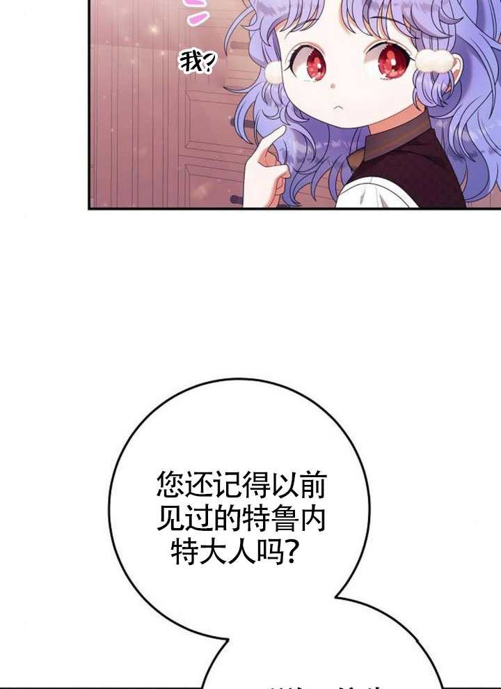 有了不在領養計劃裡的家人 - 第35話(2/3) - 5
