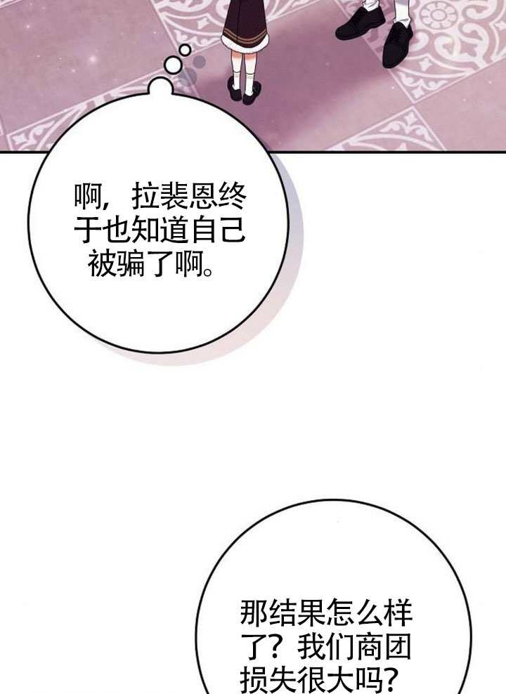 有了不在領養計劃裡的家人 - 第35話(2/3) - 7